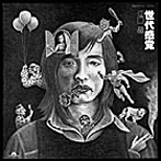 江口晶/世代感覚（紙ジャケット仕様）