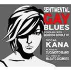 KANA/センチメンタル・ゲイ・ブルース
