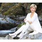 KANA/微笑みを想い出すまで