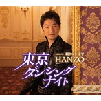 HANZO/東京ダンシングナイト