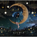 アンテナ/モーンガータ