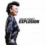 大西ユカリ/EXPLOSION（通常盤）