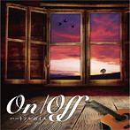 暮部拓哉 村田亮 土佐拓也/On/Off 10