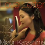 辛島美登里/Love Letter