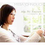 城之内ミサ/Avec Toi Toujours〜いつもあなたと一緒に〜