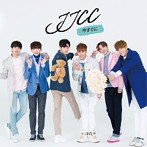 JJCC/今すぐに（初回限定盤B）