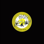 非常階段/No Paris/No Harm＋1NOISE REMASTER EDITION
