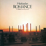非常階段/ROMANCE＋1NOISE REMASTER EDITION
