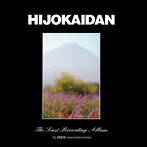 非常階段/LAST RECORDING ALBUM＋1NOISE REMASTER EDITION