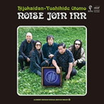 非常階段×大友良英/Noise Join Inn