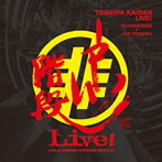 非常階段×戸川純/戸川階段LIVE！