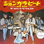 スウィング・ウエスト/ジョンガラ・ビート and more