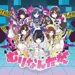 NANIMONO/むりなんだがw
