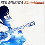 村田亮/Sketchbook