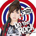 中ノ森BAND/Do The Rock（初回限定盤）（DVD付）