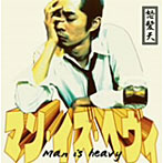 怒髪天/マン・イズ・ヘヴィ