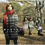 中ノ森BAND/風になりたい（初回盤）（DVD付）