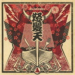 怒髪天/ドリーム・バイキングス（初回限定盤）（DVD付）