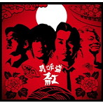 怒髪天/男呼盛‘紅’