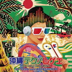 DJ SASA and ORIONBEATS/沖縄テクノレゲエ（Okinawan Techno Reggae）