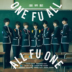 風男塾/ONE FU ALL， ALL FU ONE（通常盤）