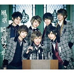 風男塾/瞬間到来フューチャー（初回限定盤A）（DVD付）