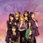 Chu-Z/まだ君が好きで（通常盤）