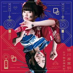 女子独身倶楽部/徳川家家訓（初回限定盤）（DVD付）