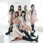 Chu-Z/指輪の行方（通常盤）