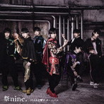 祭nine./HARE晴れカーニバル（パターンC）
