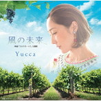 Yucca/風の未来