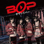 BOP/サヴァイバー（初回限定盤B）（DVD付）