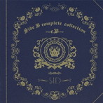 シド/Side B complete collection〜e.B〜