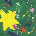 シド/涙の温度（初回限定盤B）（DVD付）