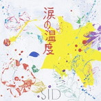 シド/涙の温度