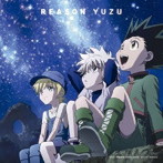 ゆず/REASON（完全生産限定アニメ盤）（DVD付）