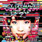 でんぱ組.inc/でんでんぱっしょん（初回限定古川未鈴盤）