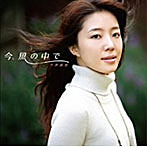 平原綾香/今、風の中で