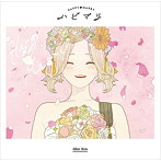 Silent Siren/ハピマリ（初回生産限定盤）