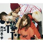 Over The Top/ビバ無我夢中（通常盤）