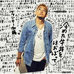 ファンキー加藤/冷めた牛丼をほおばって（通常盤）