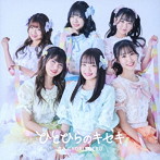 きみにYORISOERU/ひとひらのキセキ＜Type-B＞