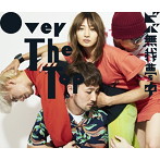 Over The Top/ビバ無我夢中（初回盤B）（DVD付）