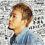 ファンキー加藤/冷めた牛丼をほおばって（初回限定盤）（DVD付）
