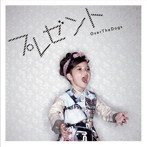 OverTheDogs/プレゼント
