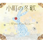 PURE SONGS PROJECT/小町の冬唄〜WINTER PURE SONGS〜