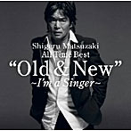 松崎しげる/Shigeru Matsuzaki 40th Anniversary All Time Best Old ＆ New 〜I’m a Singer〜