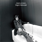 松崎しげる/black on black