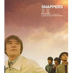 スナッパーズ/SWEET AFTER