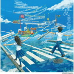 ゆず/友〜旅立ちの時〜（DVD付）